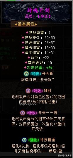 《黑神话：悟空》隐藏要素大揭秘